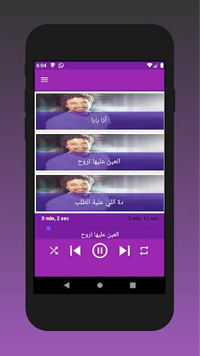 Hamid Al Shaeri songs 2020 without Net screenshot 2