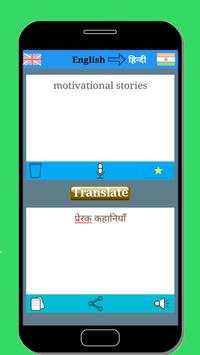 English to Hindi Translator app screenshot 3