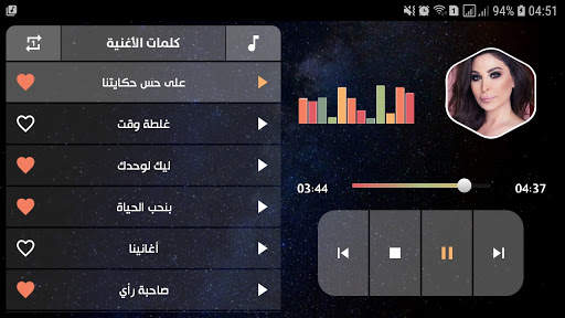 إليسا 2021 بدون نت | كل الأغاني 11 تصوير الشاشة