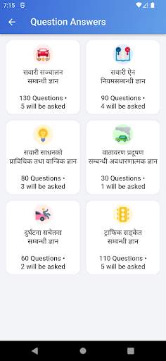 Nepal Driving License App screenshot 5