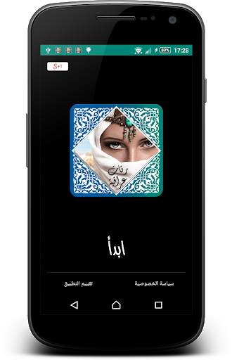 رنات عراقية راقية 1 تصوير الشاشة