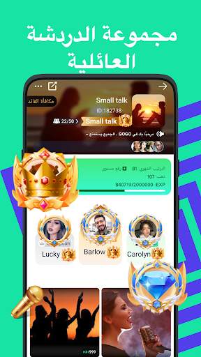 GOGO- غرفة الدردشة & ludo 4 تصوير الشاشة