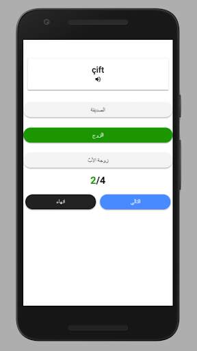 تعلم التركية بالصوت screenshot 5