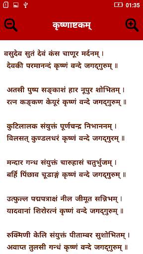 Krishna Ringtones screenshot 7