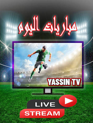 Yacine TV screenshot 2