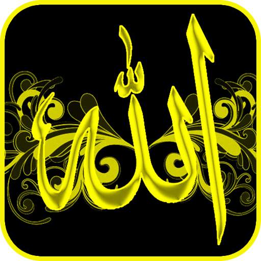 Islamic Allah Live Wallpaper 1.1
