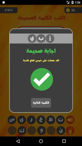 صورة وكلمة screenshot 5