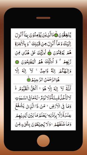 Manzil,Manzil Dua Complete screenshot 7