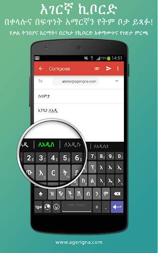 Agerigna Amharic Chat screenshot 4