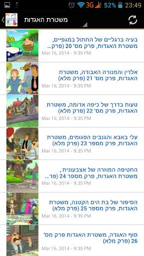 ילדים סדרות צפייה ישירה VOD скриншот 2