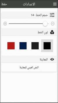 قاموس عاشوراء 7 تصوير الشاشة