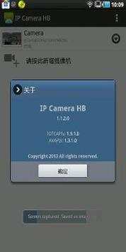 IP Camera HB screenshot 5