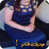 احدث صور موديلات قنادر 2016 أيقونة