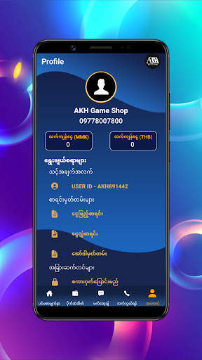 AKH Game Shop screenshot 2