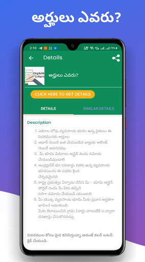 YSR Rythu Bharosa Status Info | AP 2020 screenshot 6