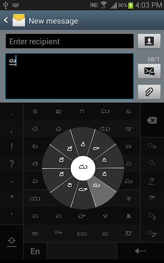 Swarachakra Telugu Keyboard screenshot 1