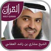 Quran audio : Mishary Alafasy 4.0