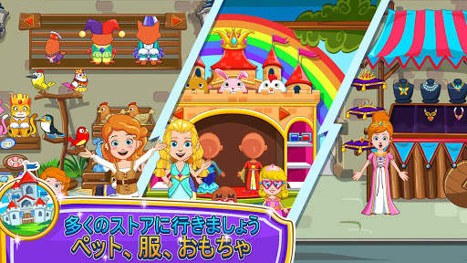 My Little Princess : ストア screenshot 3