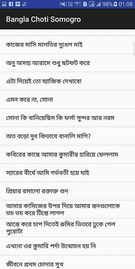 Bangla Choti Somogro screenshot 1