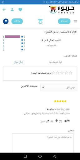 Harbuk.com Shopping screenshot 5