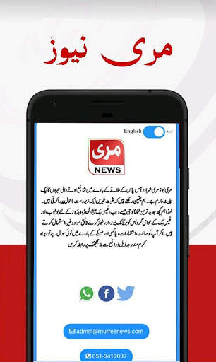 Murree News screenshot 2