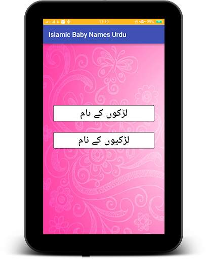 Islamic Baby Names In Urdu (Muslim Boys & Girls) screenshot 9