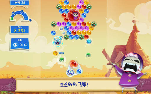 버블위치사가2 screenshot 8