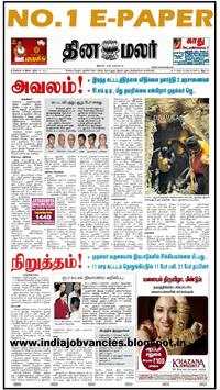 Chennai News:dinamani,dinamalar,Dinakaran &allRank screenshot 3