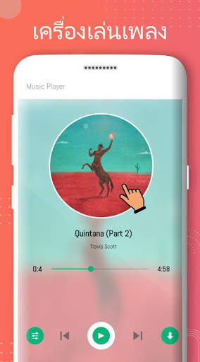 ดาวน์โหลดเพลงmp3ฟรี- โหงดเพลง โปนแกรมโหลดเพลง screenshot 6