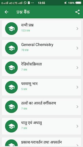 Chemistry in Hindi screenshot 2