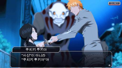 BLEACH: Brave Souls 애니메이션 게임 screenshot 5