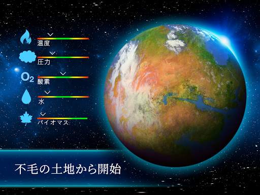 TerraGenesis - 宇宙移民 screenshot 8