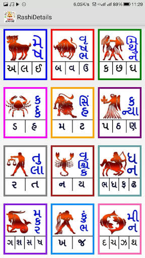 Baal Namavali screenshot 4