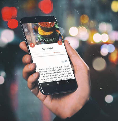 البهارات و التوابل وأنواعها بدون انترنت 5 تصوير الشاشة