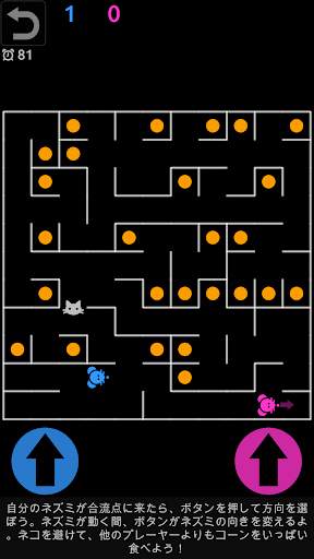 2人用ゲーム screenshot 7