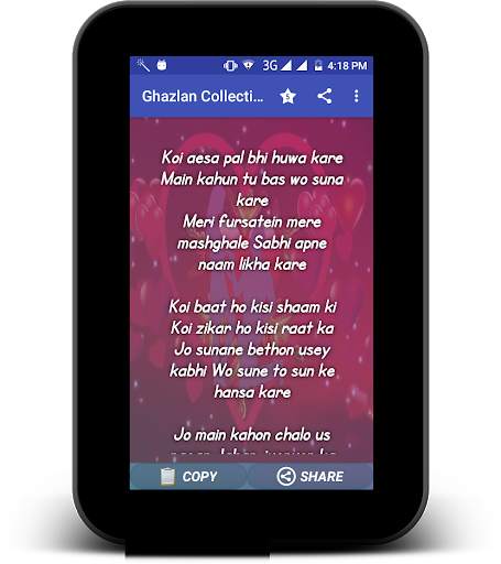 Ghazal Shayri - Mashoor Ghazlan Collection screenshot 4