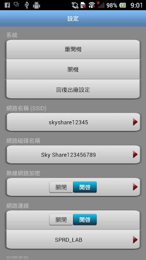 Wi-Fi H10 screenshot 4