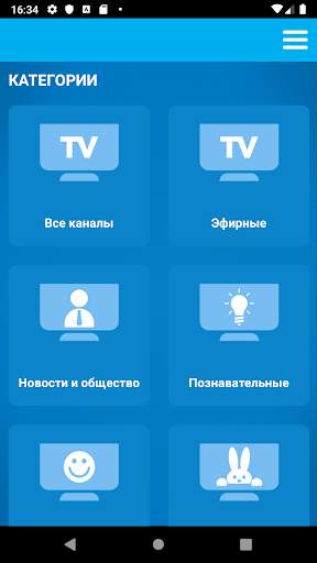 Лайк-ТВ Mobile screenshot 1