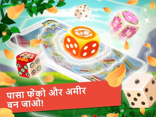 हिट द बोर्ड: फ़ॉर्च्यून फ़ीवर स्क्रीनशॉट 5