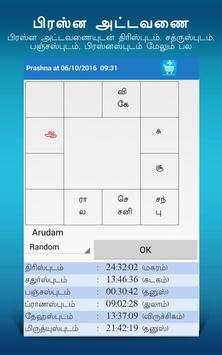 Jathagam in Tamil screenshot 8