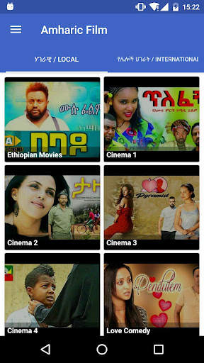 Amharic Film አማርኛ ፊልም screenshot 1