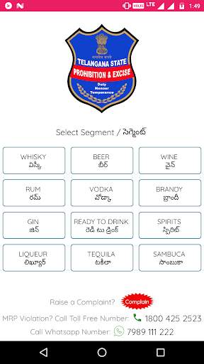 Telangana  Liquor Price screenshot 2
