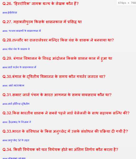 World GK Hindi Offline screenshot 4