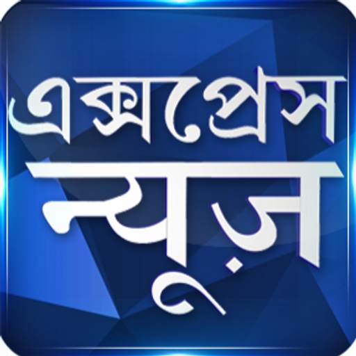 Express News 1.0
