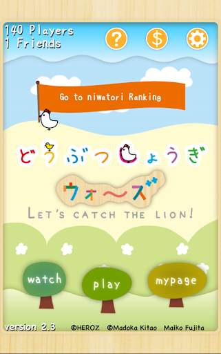 CatchTheLionWars screenshot 1