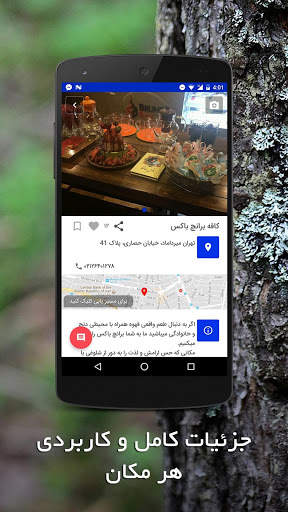 استان مازندران screenshot 6
