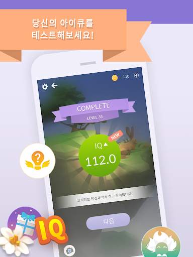 워드 랜드 : 힐링 퍼즐 screenshot 13