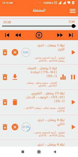 صوتيات أحمد السعيد مندور screenshot 4
