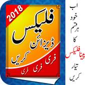 Panaflex & Banner maker 2018 Free 1.2