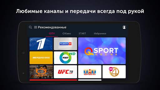 O!TV screenshot 1